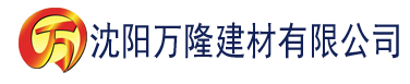 沈阳香瓜社区下载建材有限公司_沈阳轻质石膏厂家抹灰_沈阳石膏自流平生产厂家_沈阳砌筑砂浆厂家